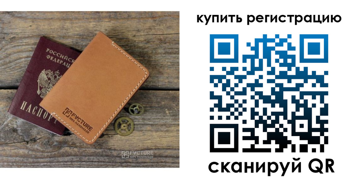 прописка в Верещагино