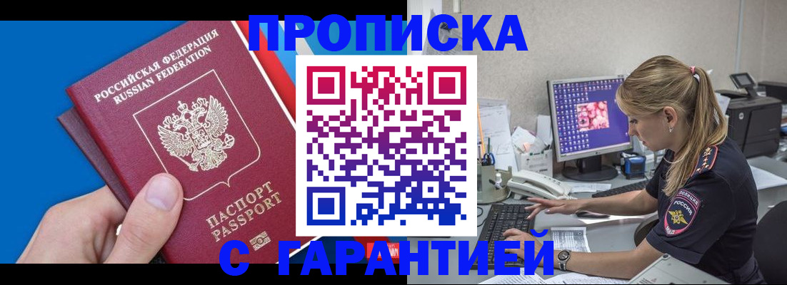 временная регистрация для школы в Верещагино