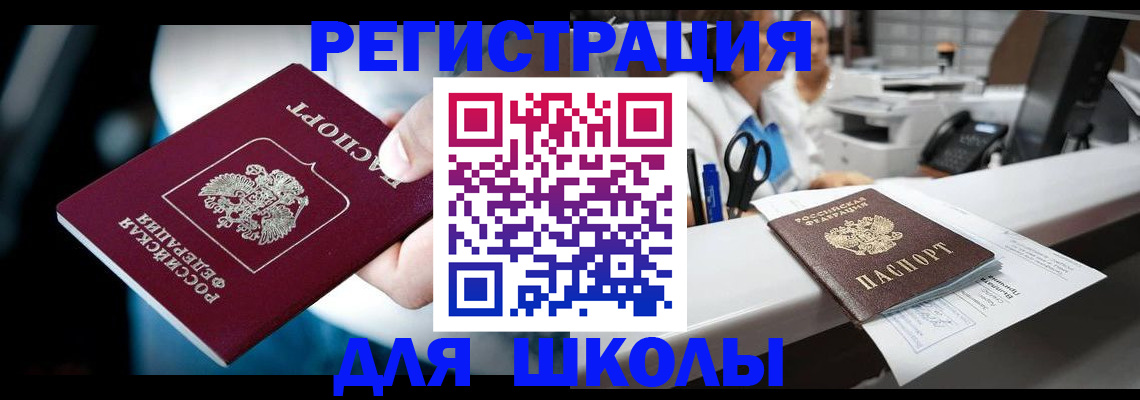 прописка 2025 в Верещагино