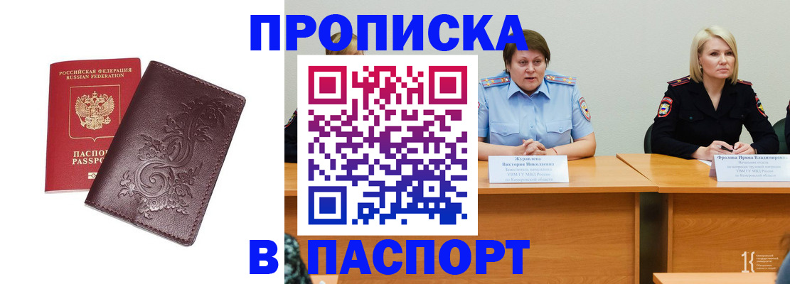 временная регистрация гарантия в Верещагино