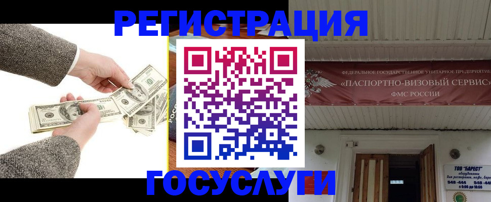 временная регистрация купить в Верещагино