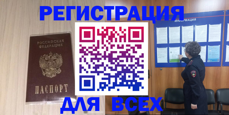 прописка законно в Верещагино