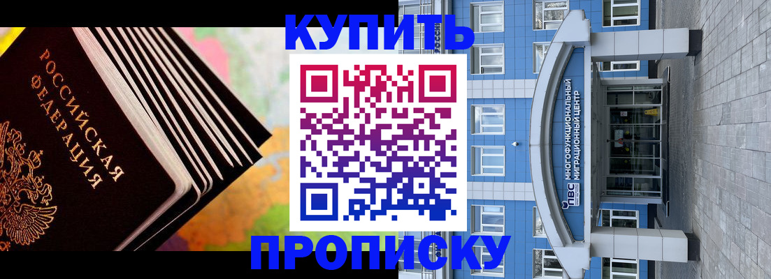 прописка для кредита в Верещагино