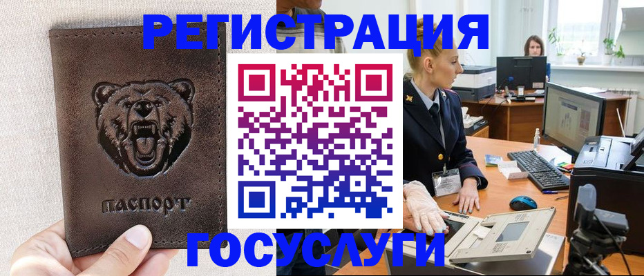 временная регистрация госуслуги в Верещагино